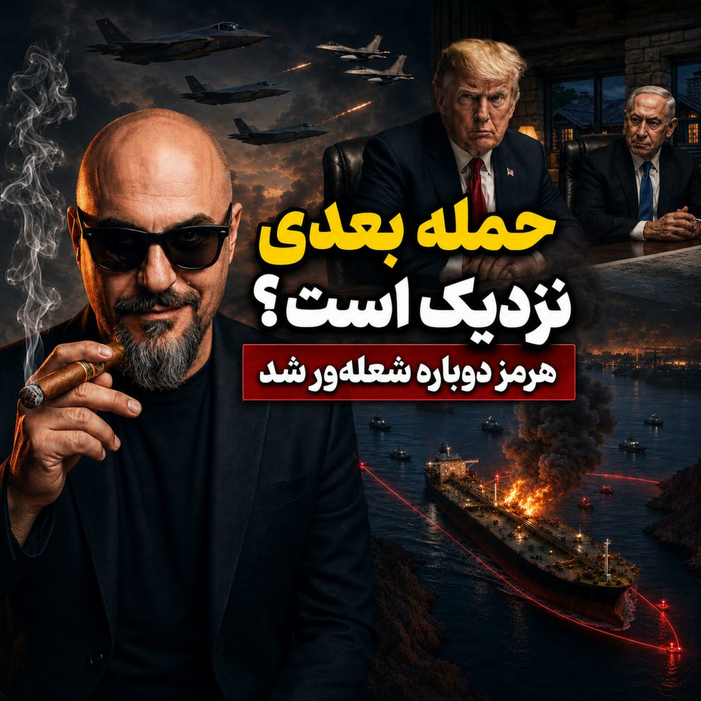 Episode 3750: Israel is ready to go to war | E3750 | Fri 05-09-2585 episode artwork