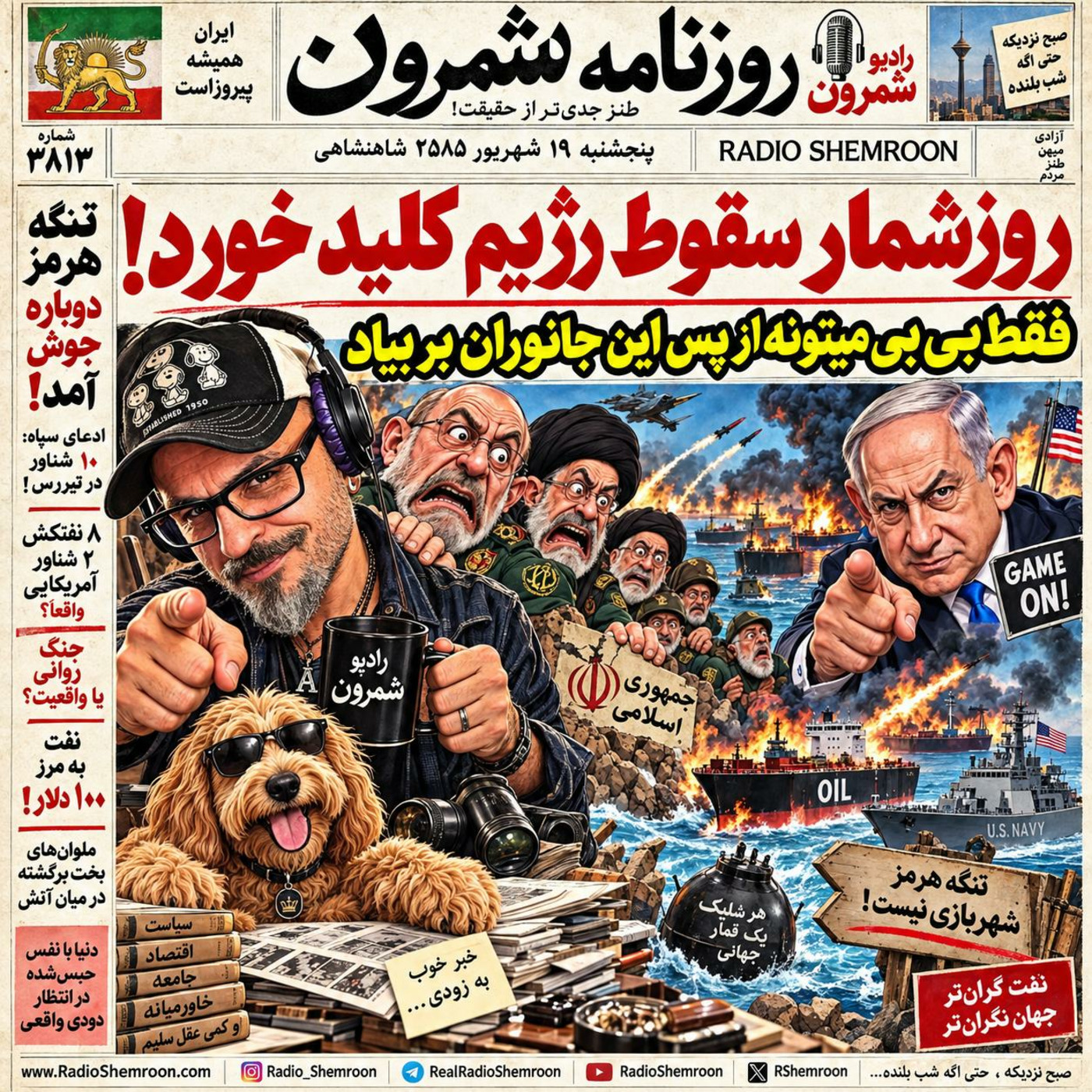 Episode 3813: Calendar of the fall of the regime! | E3813 | 06-19-2585