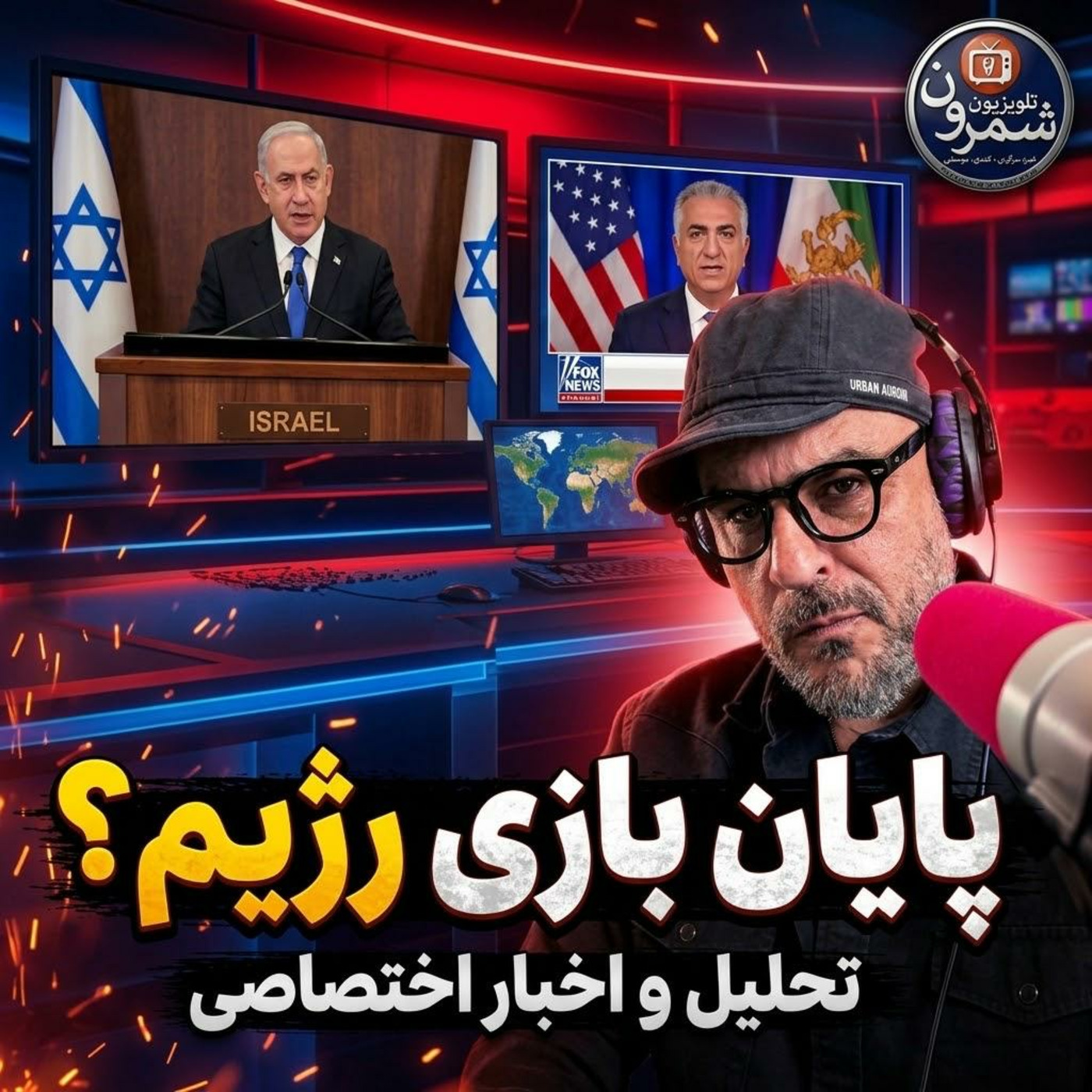 Episode 3824: Why is Israel no longer waiting? | E3824 | 07-03-2585