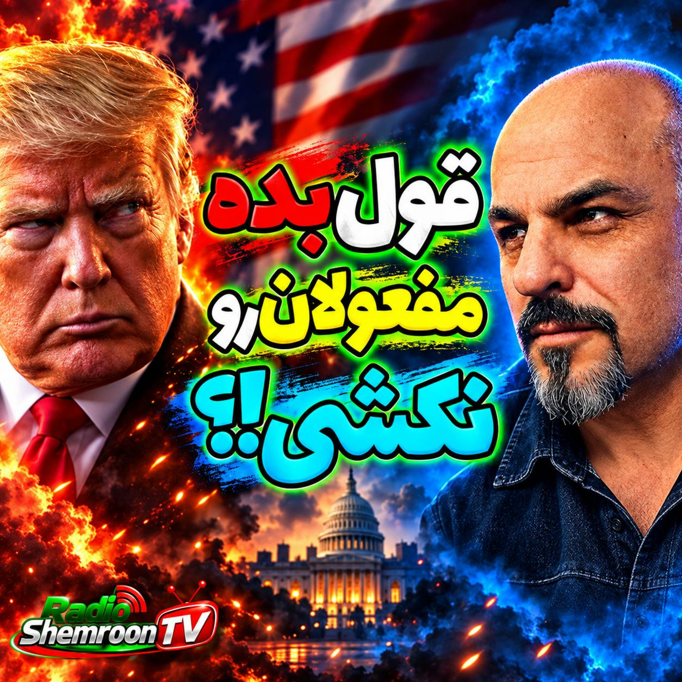 Episode 3839: The only way to overthrow this regime! | E3839 | 07-24-2585