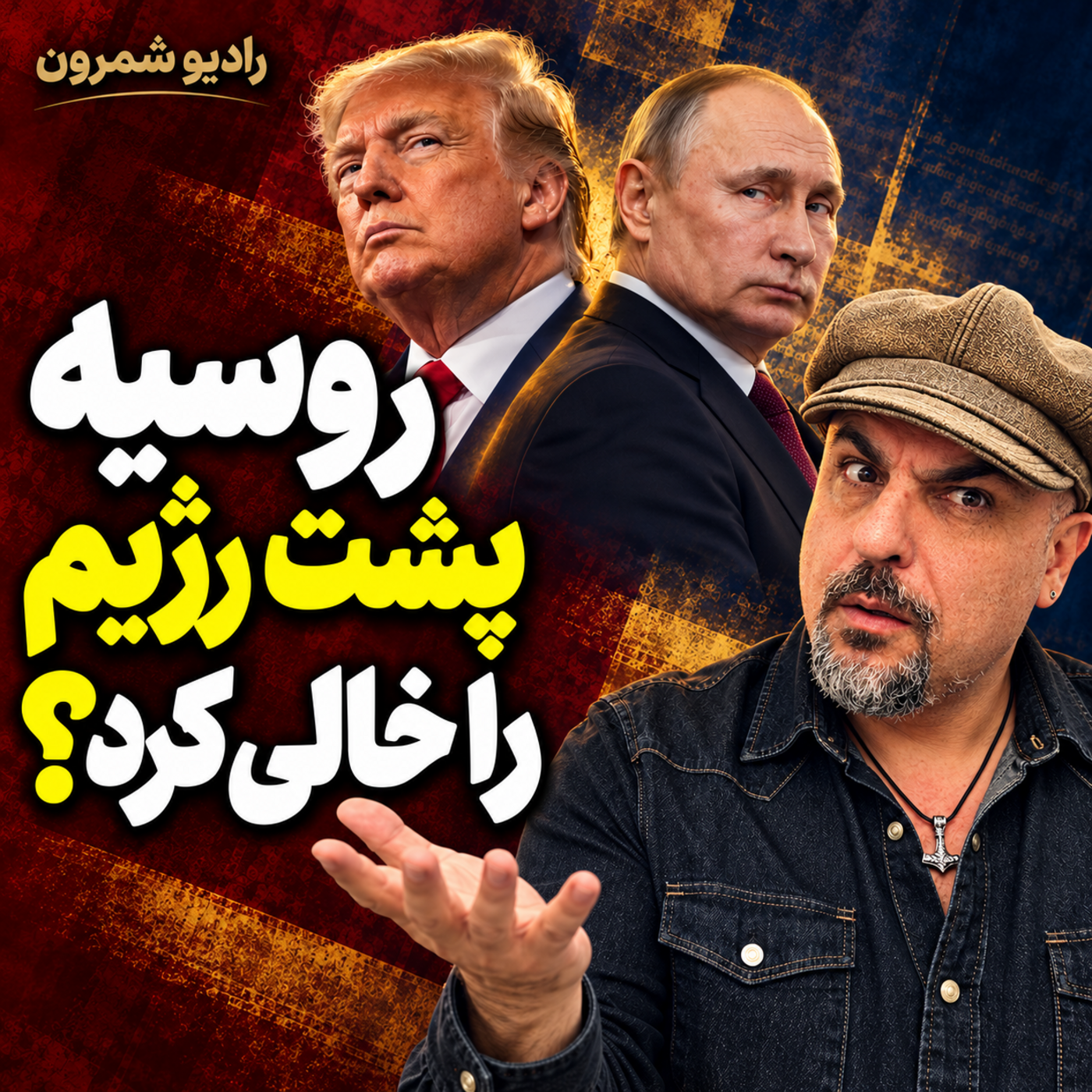 Episode 3841: Trump on negotiations with Russia! | E3841 | 07-28-2585
