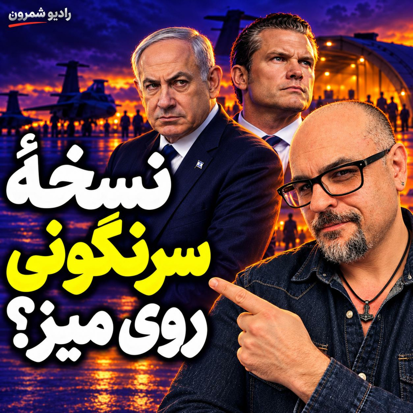 Episode 3842: War and the Formula for Overthrowing the Regime! | E3842 | 07-29-2585