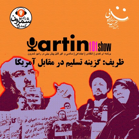 برنامه ۲۰۲۱ ـ  ظریف: گزینه تسلیم در مقابل آمریکا