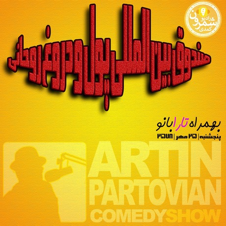 فصل ۱ ـ پارادایم ۳۹«صندوق بین المللی پول و دروغ روحانی» ـ برنامه ۲۱۱۹ ـ پنجشنبه | ۲۵ مهر | ۲۵۷۸