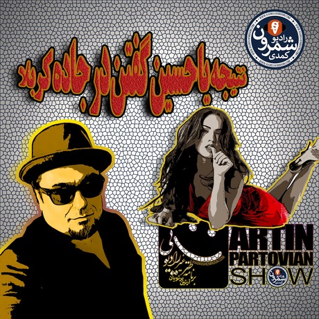 فصل ۱ ـ پارادایم ۴۰«نتیجه یا حسین گفتن در جاده کربلا» ـ برنامه ۲۱۲۰ ـ آدینه | ۲۶ مهر | ۲۵۷۸