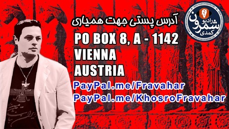 گزارشی گمان شکن | از عربده کشی های فرخ نگهدار, یادی از دلقک بازی های حسینی | با خسرو فروهر