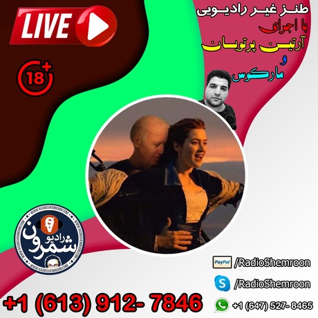 بهمراه مارکوس میرزا | اپیزود ۲۳۴۴ | آدینه | ۱۱ مهر | ۲۵۷۹