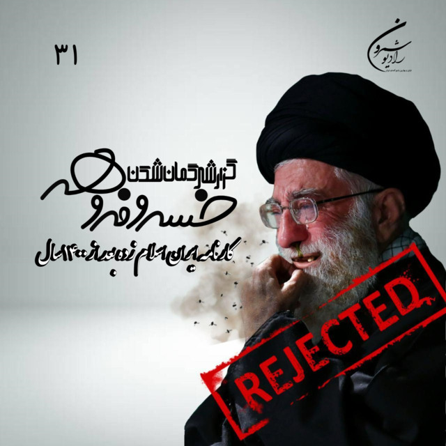کارنامه ایران اسلام زده بعد از ۱۴۰۰ سال | گزارشی گمان شکن