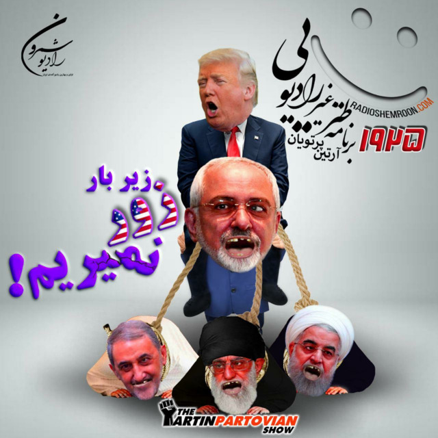 برنامه ۱۹۲۵ ـ زیر بار زور نمیرویم