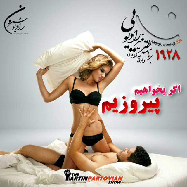 برنامه ۱۹۲۸ ـ اگر بخواهیم پیروزیم