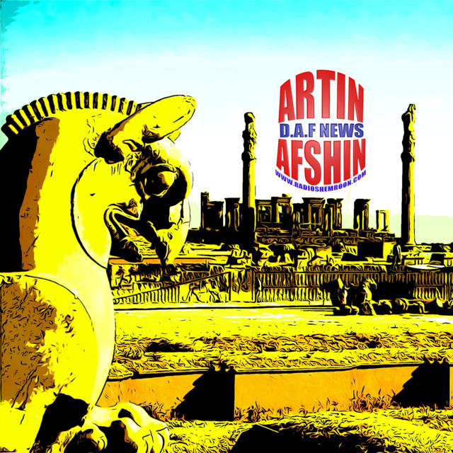 داف نیوز | افشین نریمان و آرتین پرتویان | رژیم در باتلاق چرت گویی