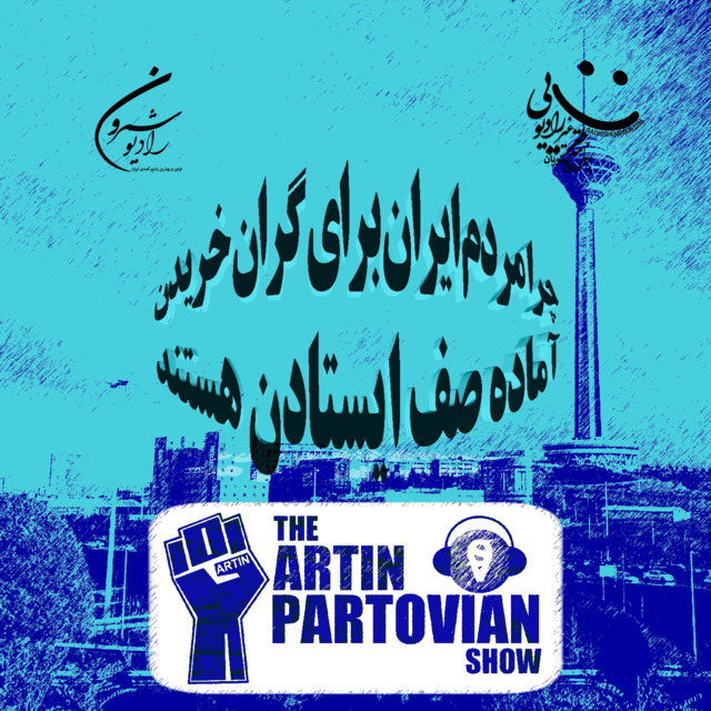 برنامه ۲۰۲۳ ـ چرا مردم ایران برای گران خریدن آماده صف ایستادن هستند