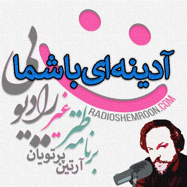 اپیزود ۲۲۳۸ طنز غیر رادیوئی | آدینه ای با شما