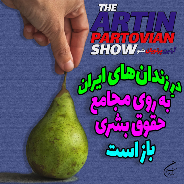 ???? درب زندان بروی همه باز است | اپیزود ۲۴۳۷ | سه شنبه | ۲۸ بهمن | ۲۵۷۹ ????