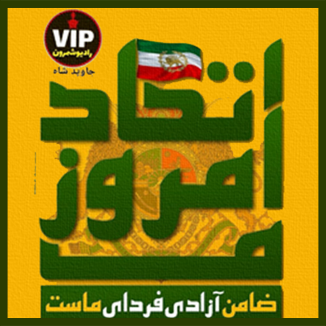 مه شید ۲۳ خُرداد ۲۵۸۱ | آرتین پرتویان | اپیزود ۲۷۴۰