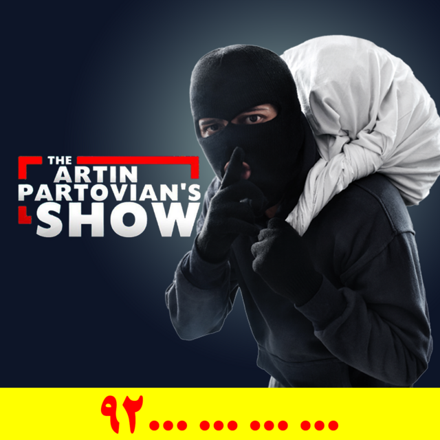 مه شید ۳۱ اَمرداد ۲۵۸۱ | آرتین پرتویان | اپیزود ۲۷۸۵