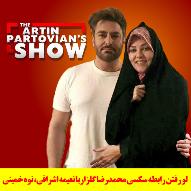 بهرام شید ۱ شهریور ۲۵۸۱ | آرتین پرتویان | اپیزود ۲۷۸۶