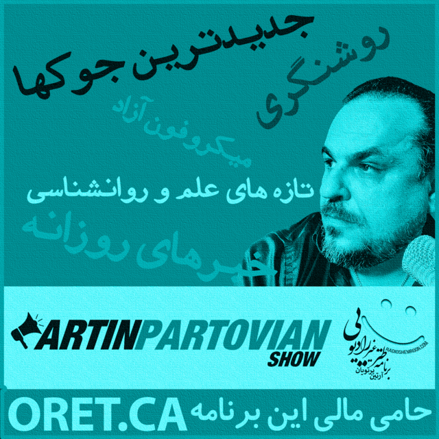 اورمزشید ۷ مهر ۲۵۸۱ | فصل ۲۵ | اپیزود ۲۷۹۷