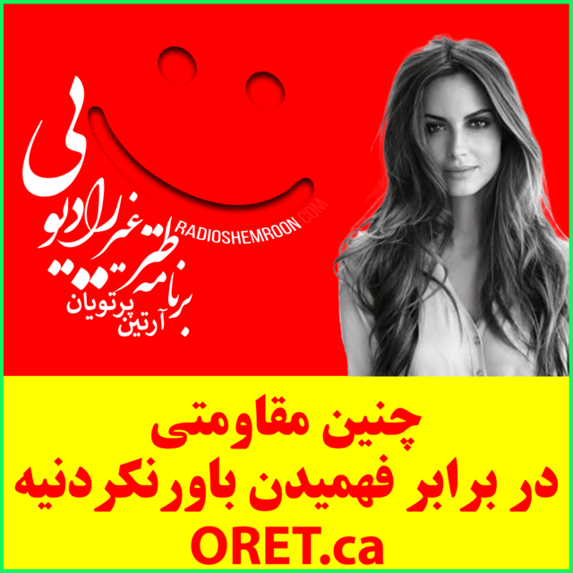 تیرشید ۱۲ مهر ۲۵۸۱ | فصل ۲۵ | اپیزود ۲۸۰۱