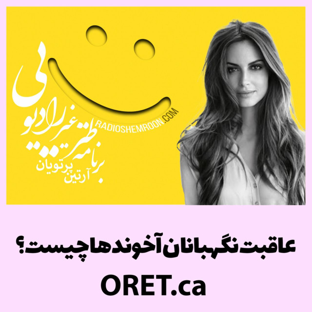 بهرام شید ۱۹ مهر ۲۵۸۱ | فصل ۲۵ | اپیزود ۲۸۰۵