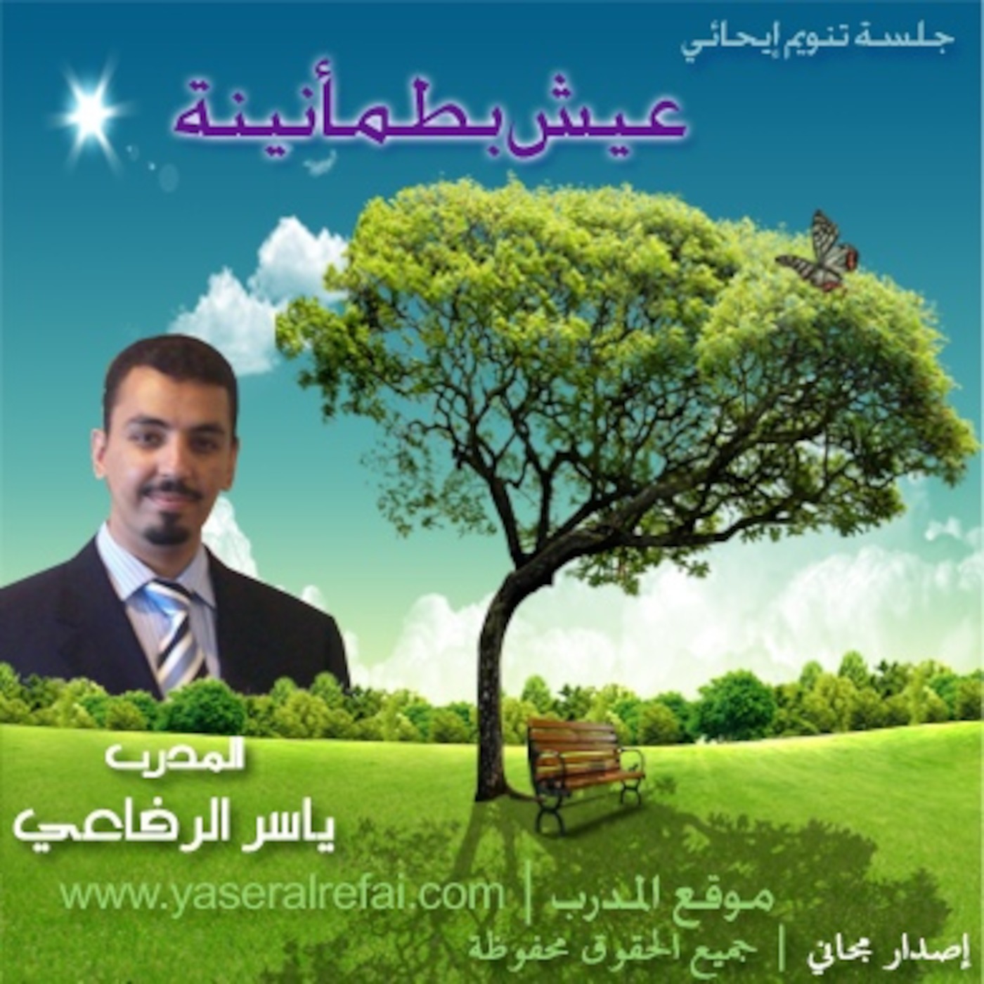 عيش بطمأنينة episode artwork