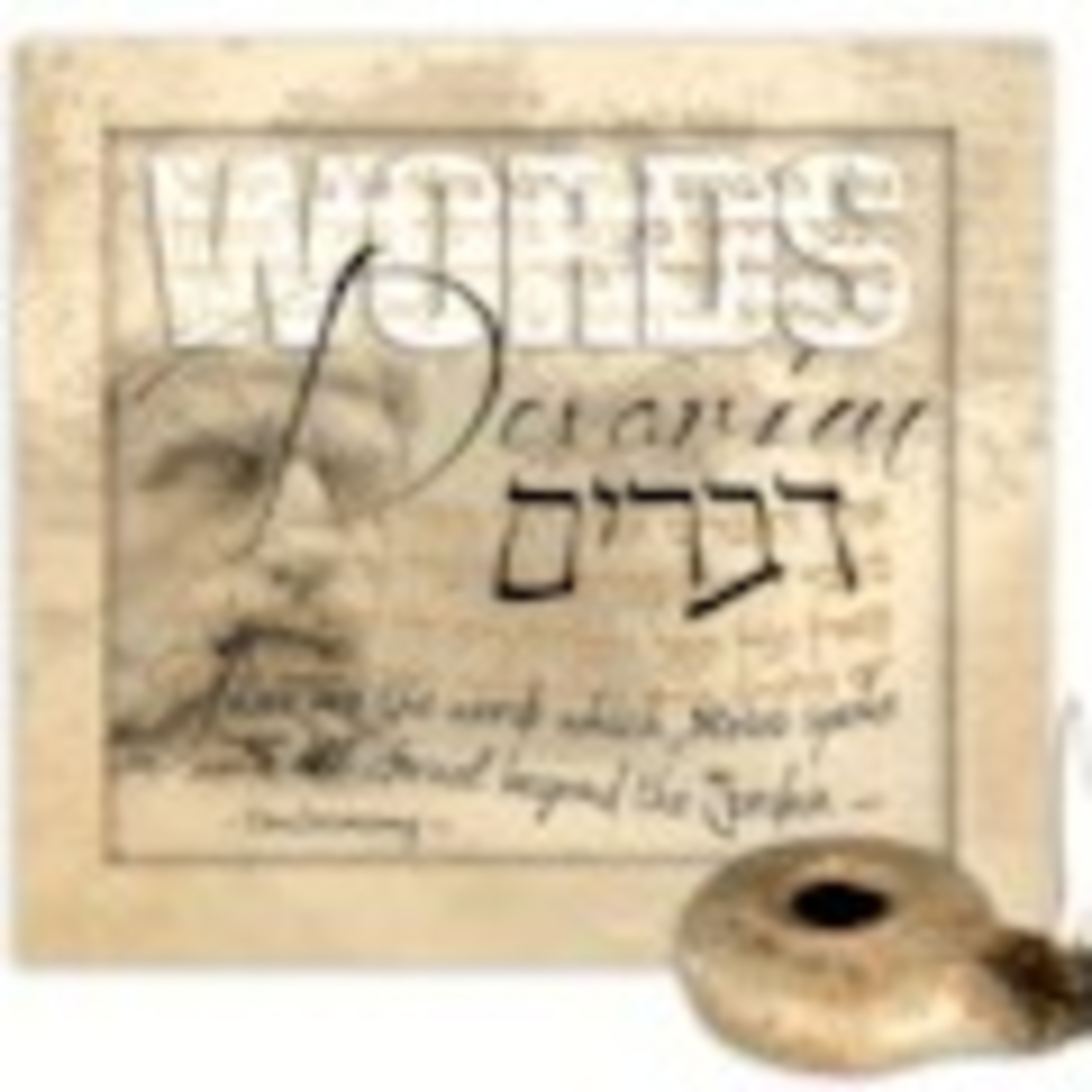 Devarim 1 / La Presencia de Dios - AnaBC