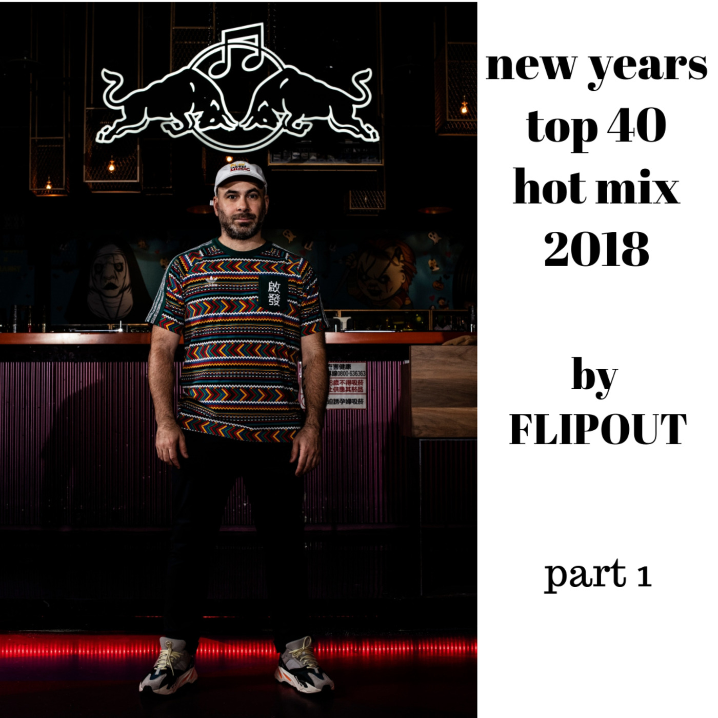 Flipout