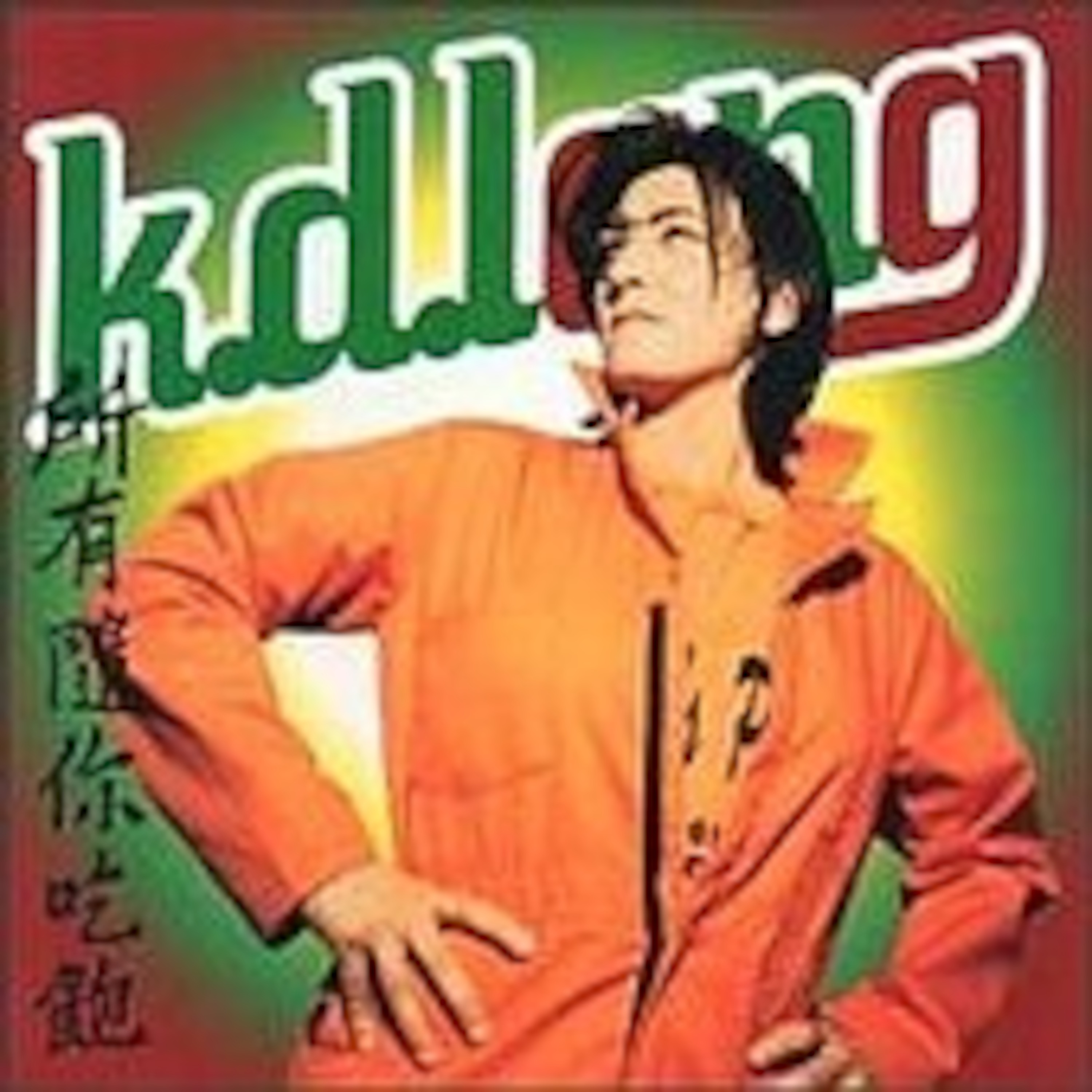 Rendal's Picks Episode #60: k.d. lang-If I Were You episode artwork