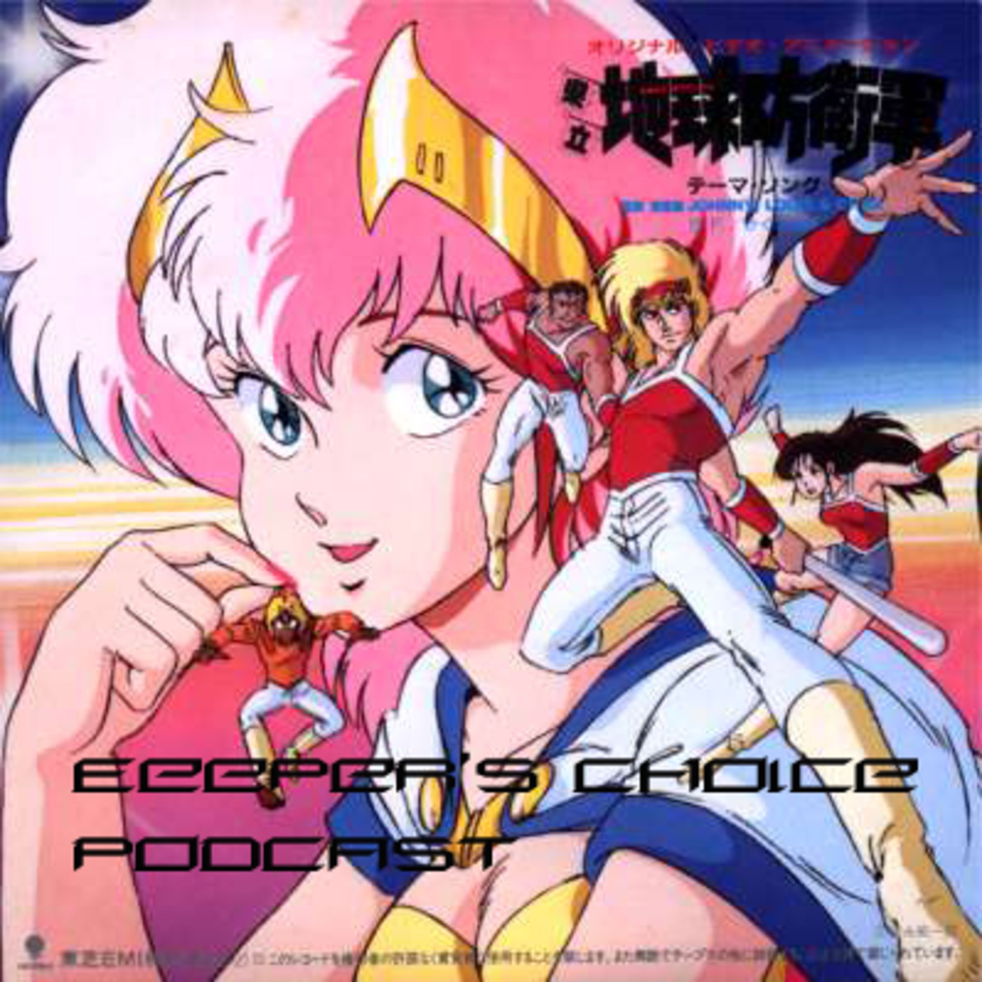 Eeeper's Choice Show 05: A hookers, space kids, libel action and other kinds of softness sorta show