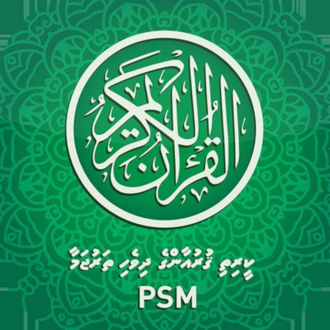 MOHAMED SHAREEF's Podcast
