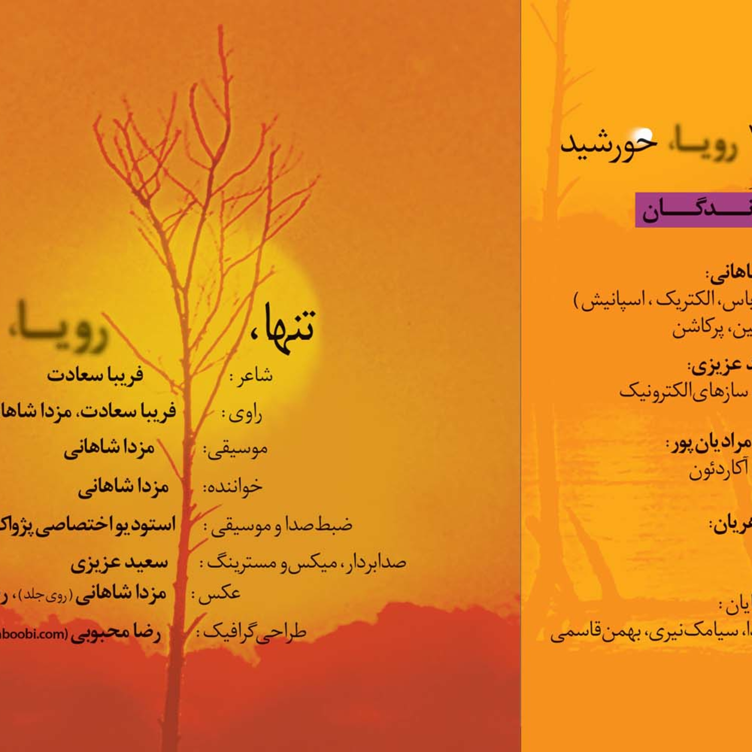وسعت من ... episode artwork