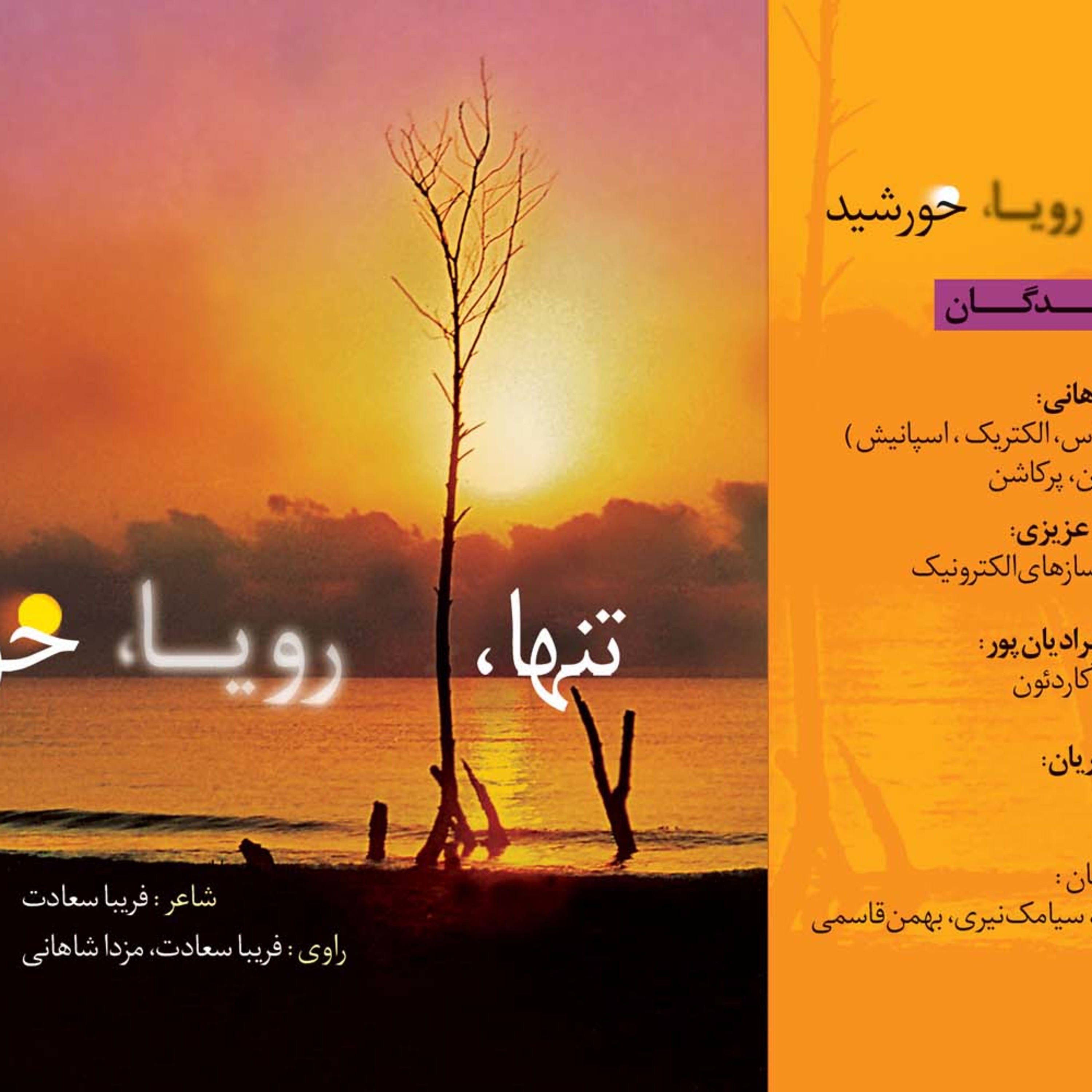 صبح که می شود episode artwork