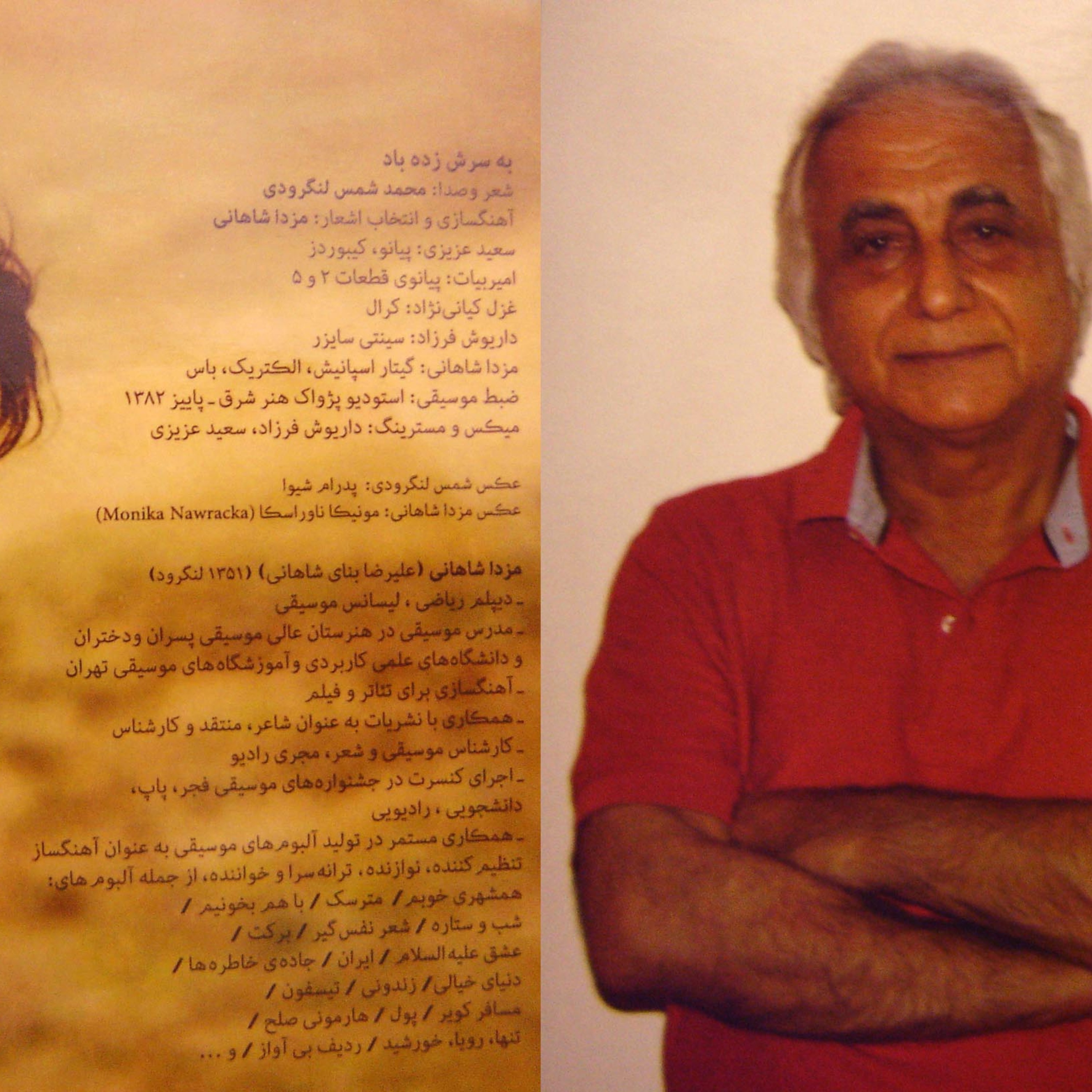 چه می گذرد در دلم episode artwork