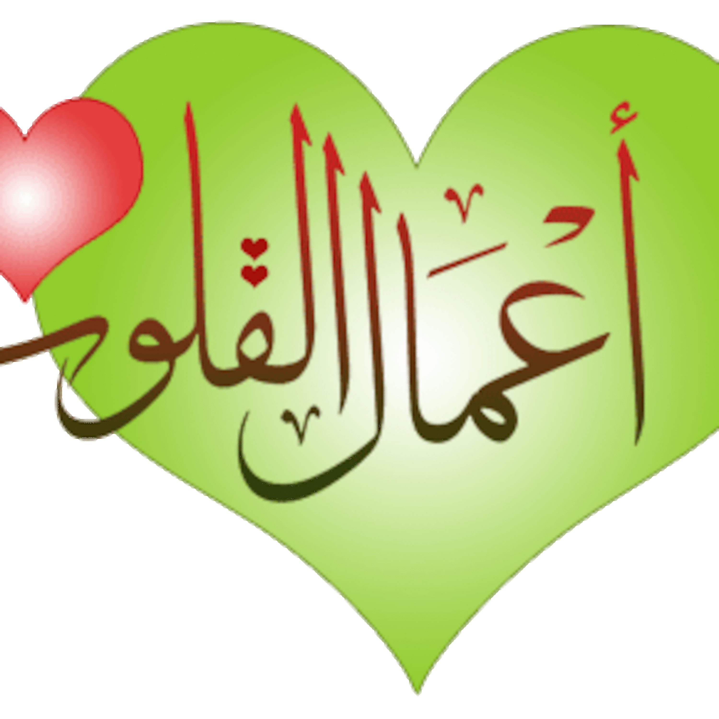 النفاق 2