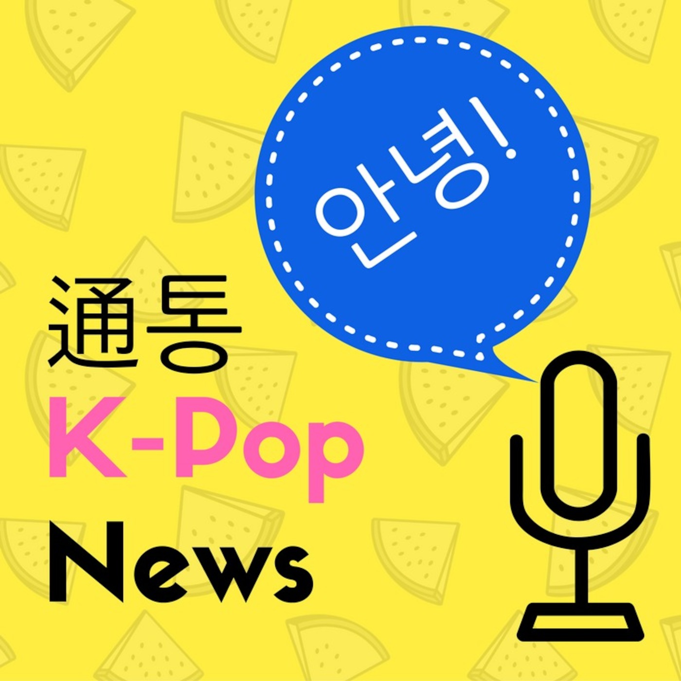 [No.1] 通통 K-Pop News_20161130