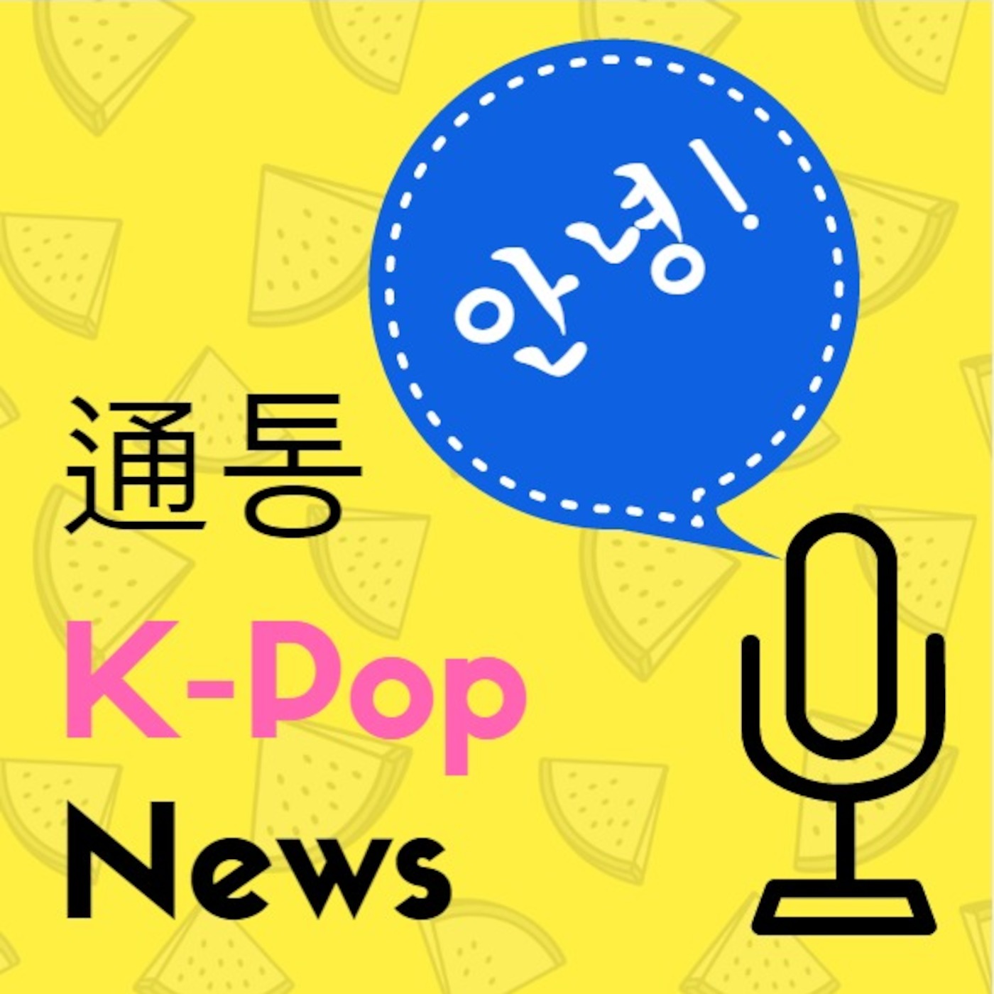 [No.7] 通통 K-Pop News_20170214