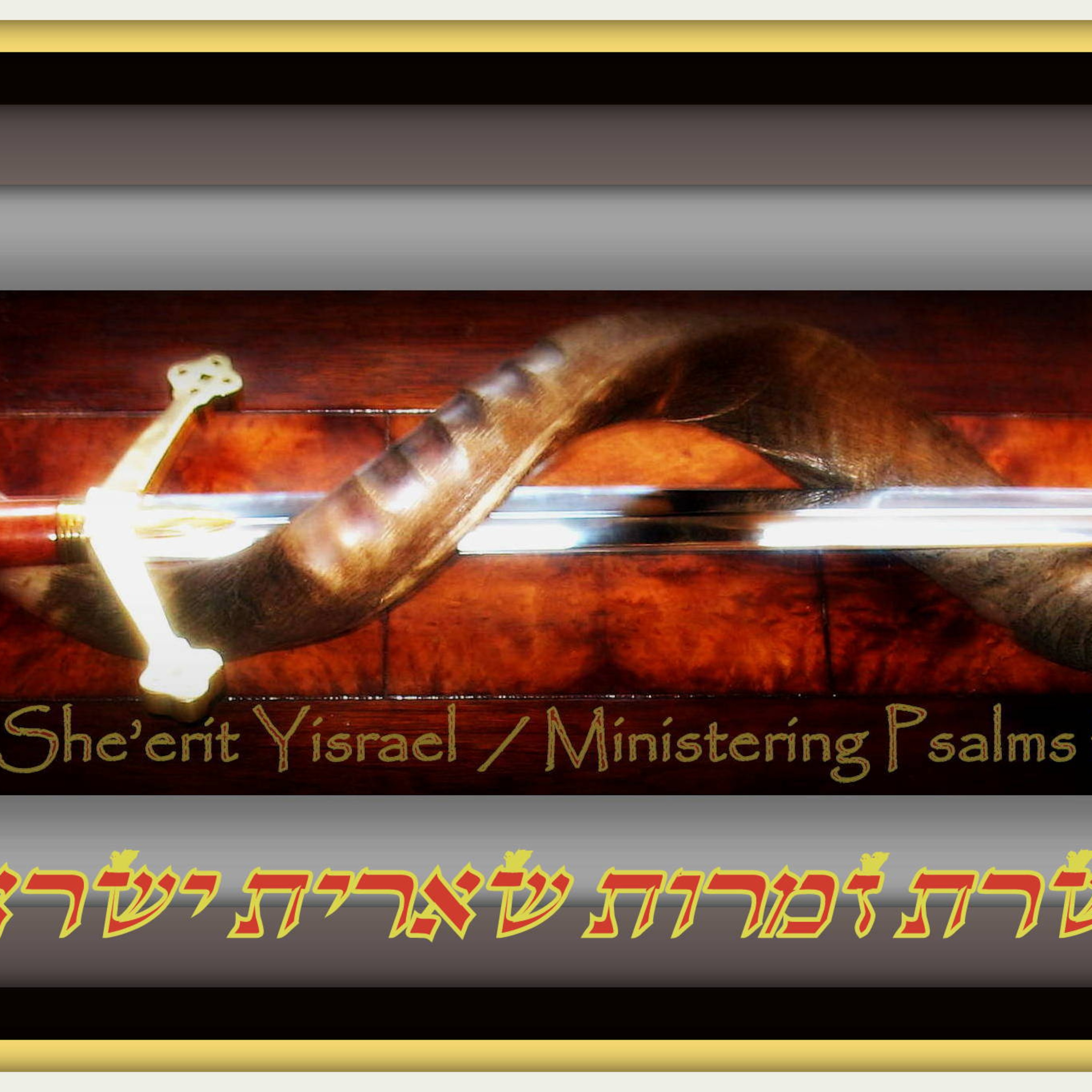 Lesharet Zemirot She’erit Yisrael – Ministering Psalms for Remnant Israel