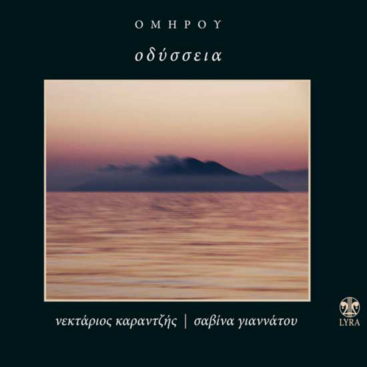 Νεκτάριος Καραντζής, "Ομήρου Οδύσσεια", τραγουδά η Σαββίνα Γιαννάτου, Lyra 2011 episode artwork
