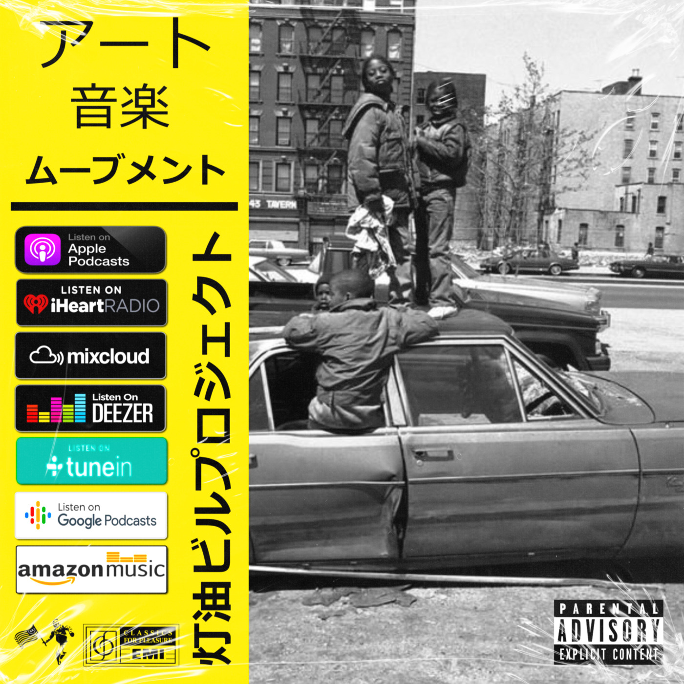 Episode 56: The Kerosene Bill Project #56: (Hip-Hop) : 12.3.20 | KeroseneBill.com | Instagram: @KeroseneBill episode artwork
