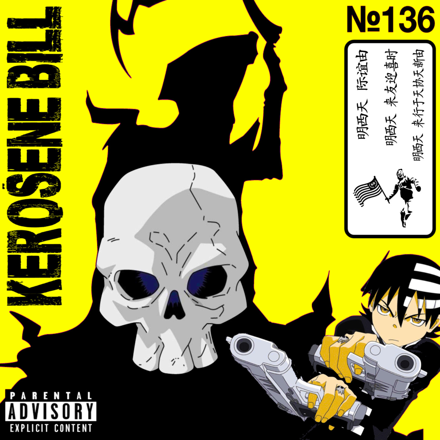 Episode 136: The Kerosene Bill Project: (Hip-Hop) #136: 10.1.22 | KeroseneBill.com | IG: @KeroseneBillpodcast episode artwork