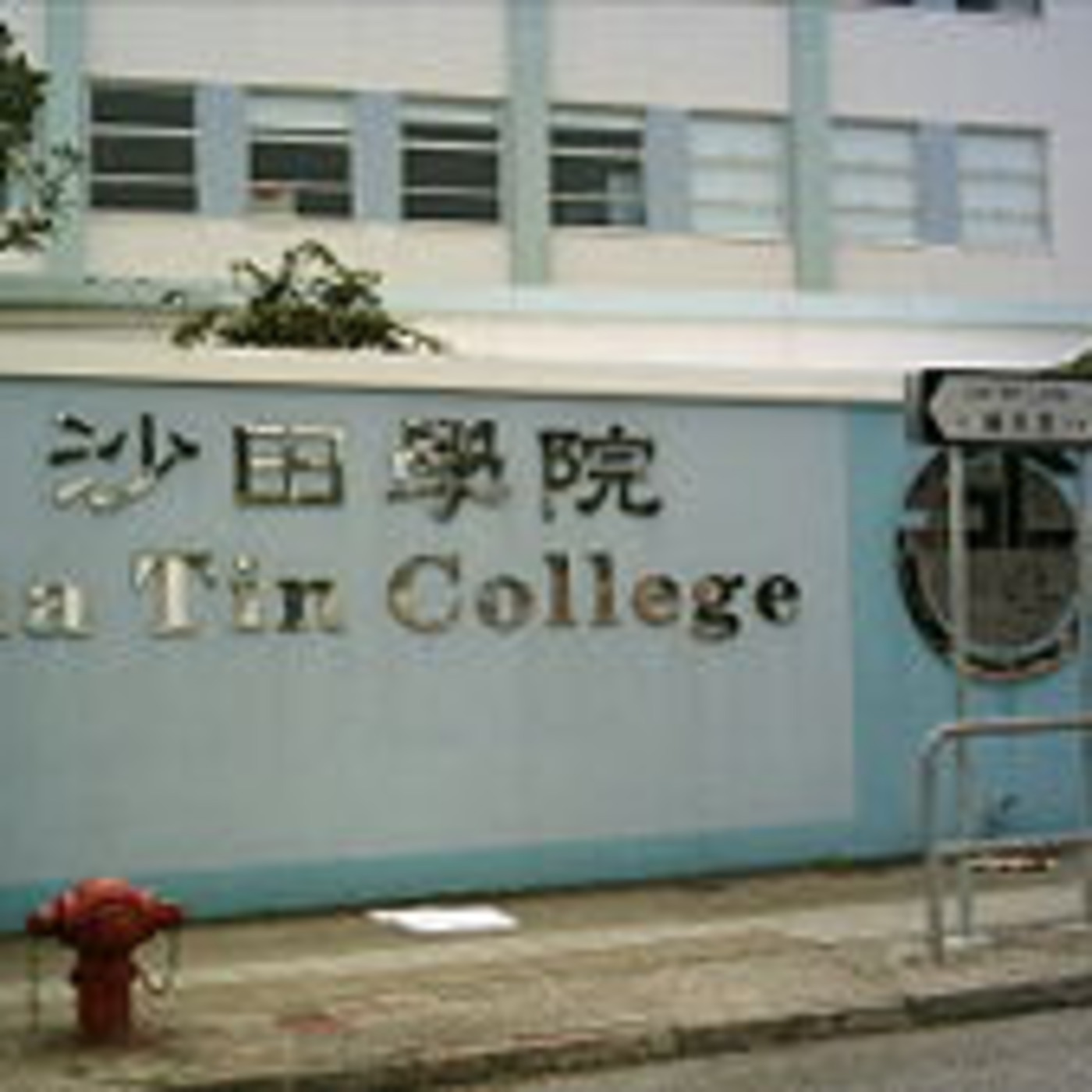 Sha Tin College House, Home and Daily Routine Higher GCSE Spanish Oral Questions