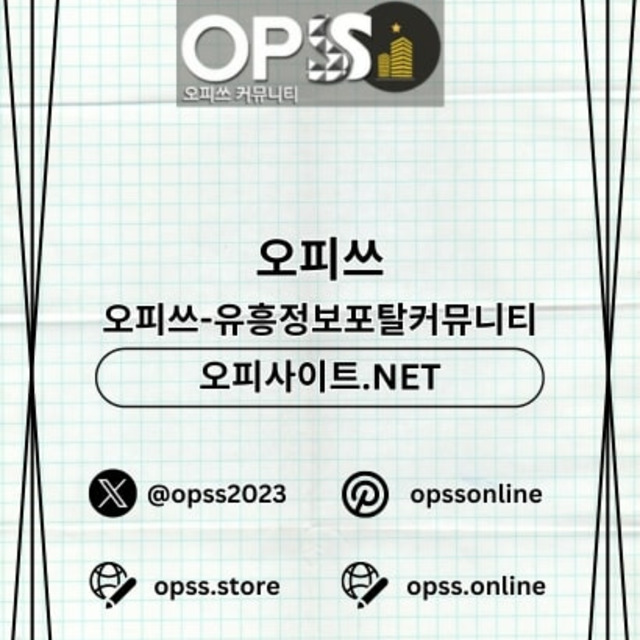 압구정건마 오피쓰주소.COM 압구정마사지