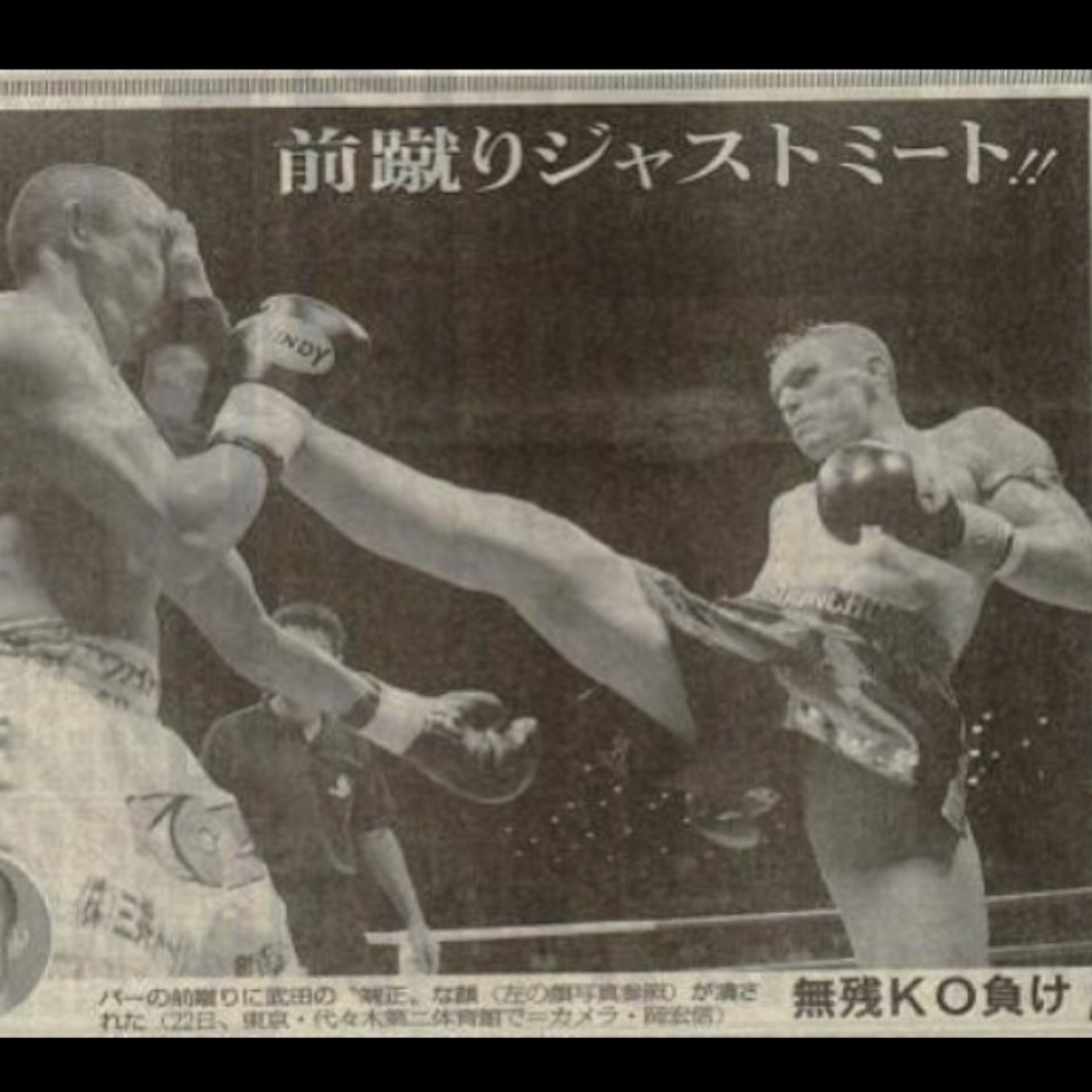 Bad Guy Muay Thai