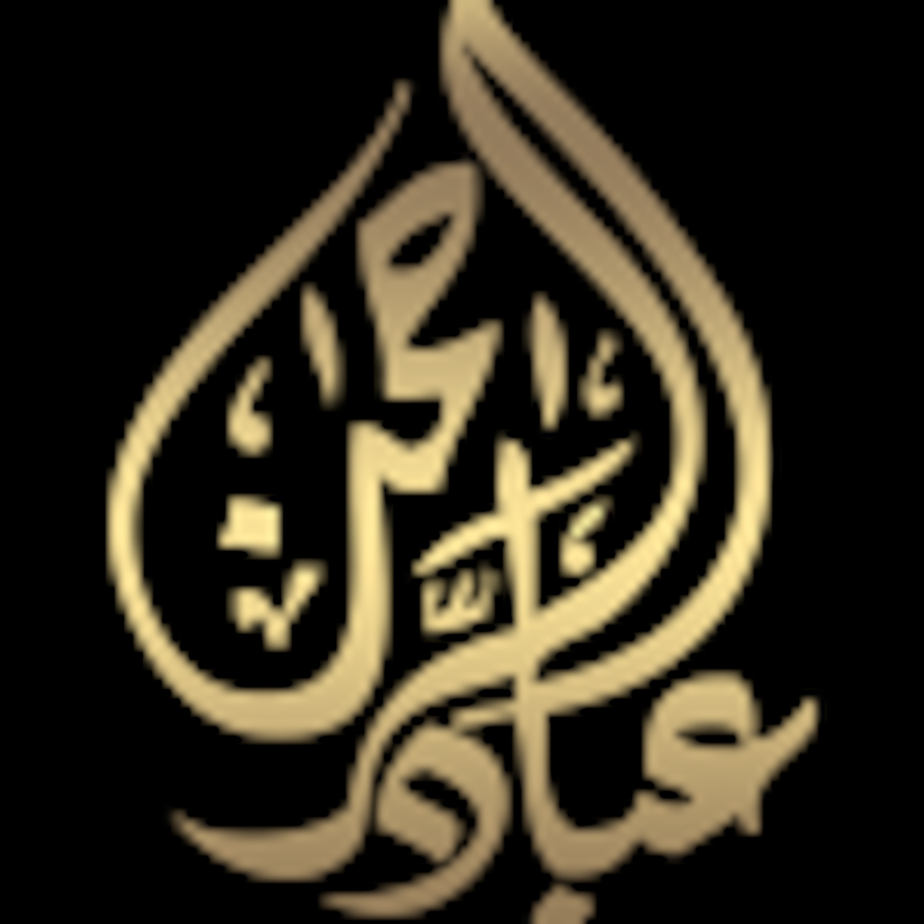 Servants Of Allah- Ibadur Rahman