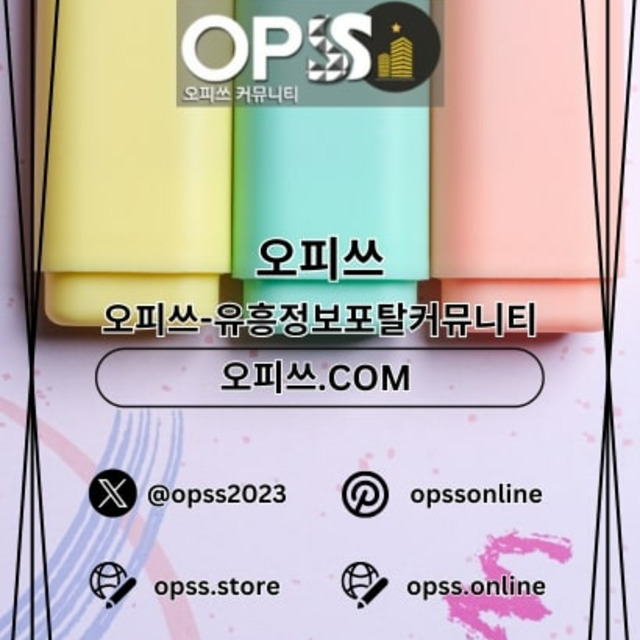 평택건마 오피쓰.COM 평택마사지