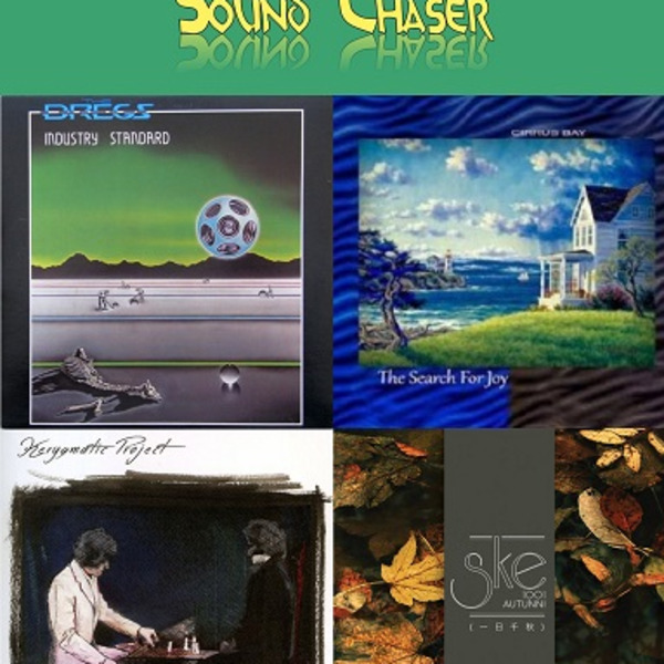 Sound Chaser Progressive Rock Podcast | Free Podcasts | Podomatic