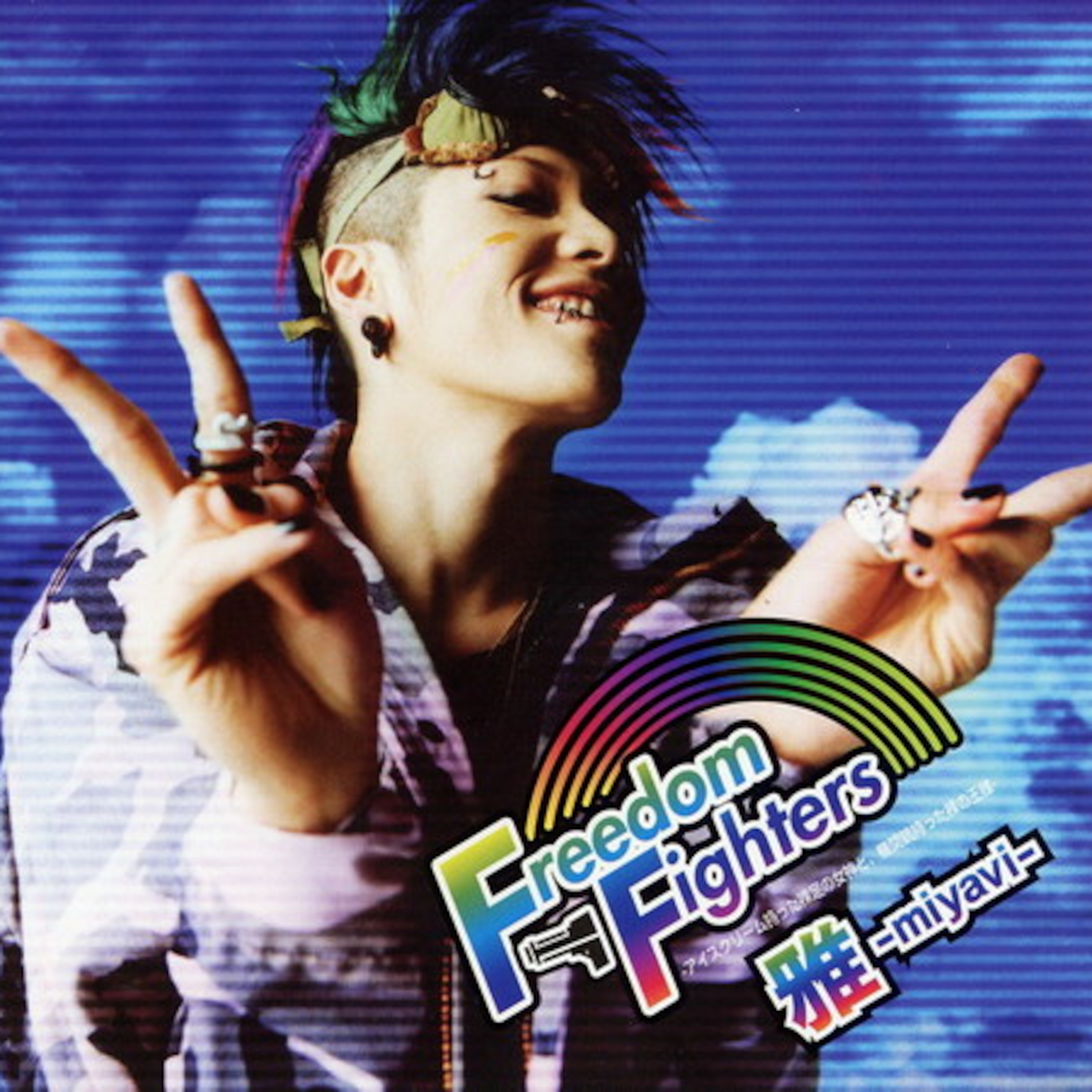 freedom fighter episode artwork
