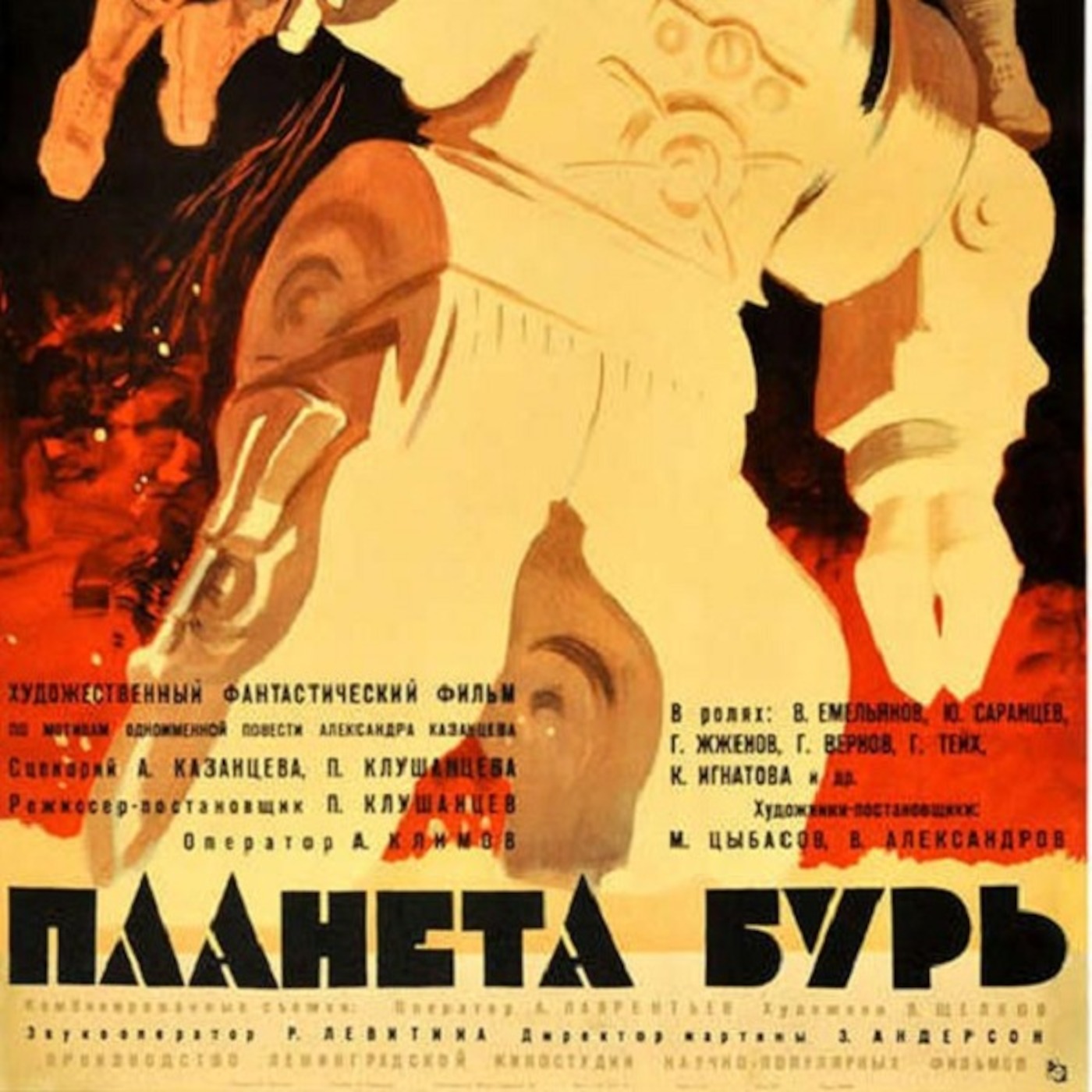 SciFiMusic with RedBlueBlackSilver