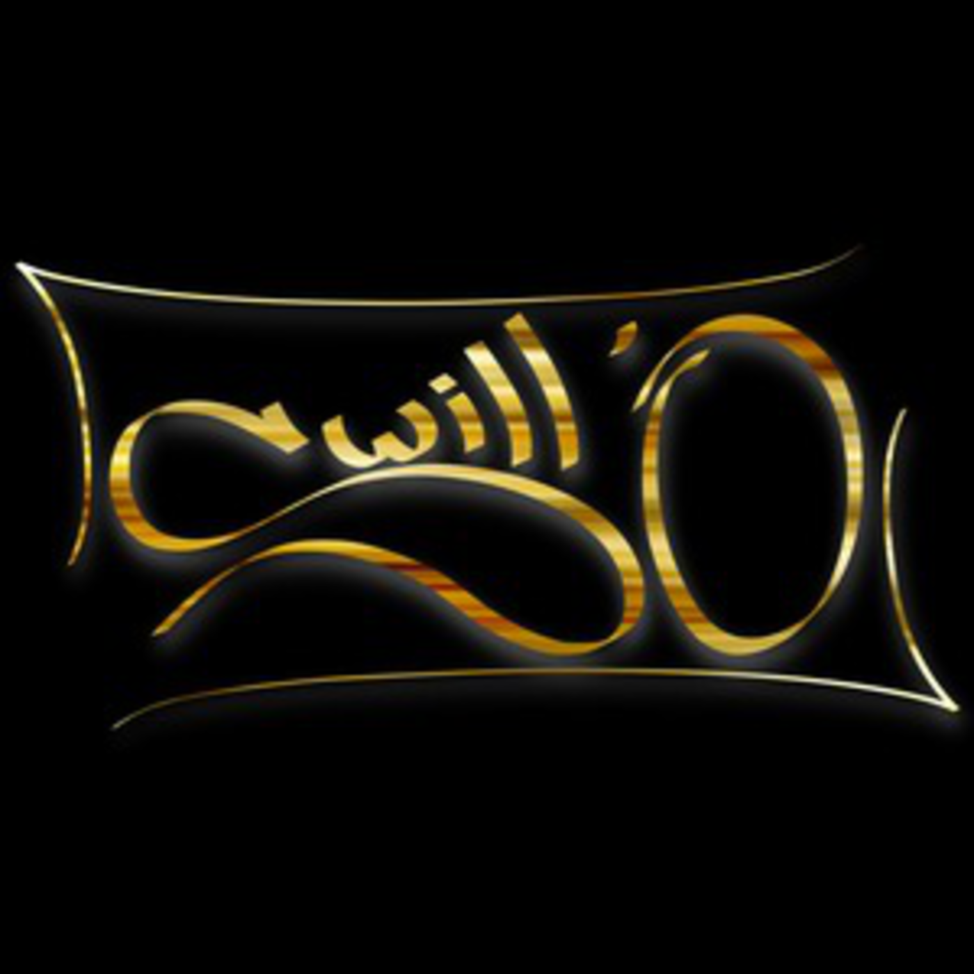 The Hot & Spicy Show by [DJ] Swill'O