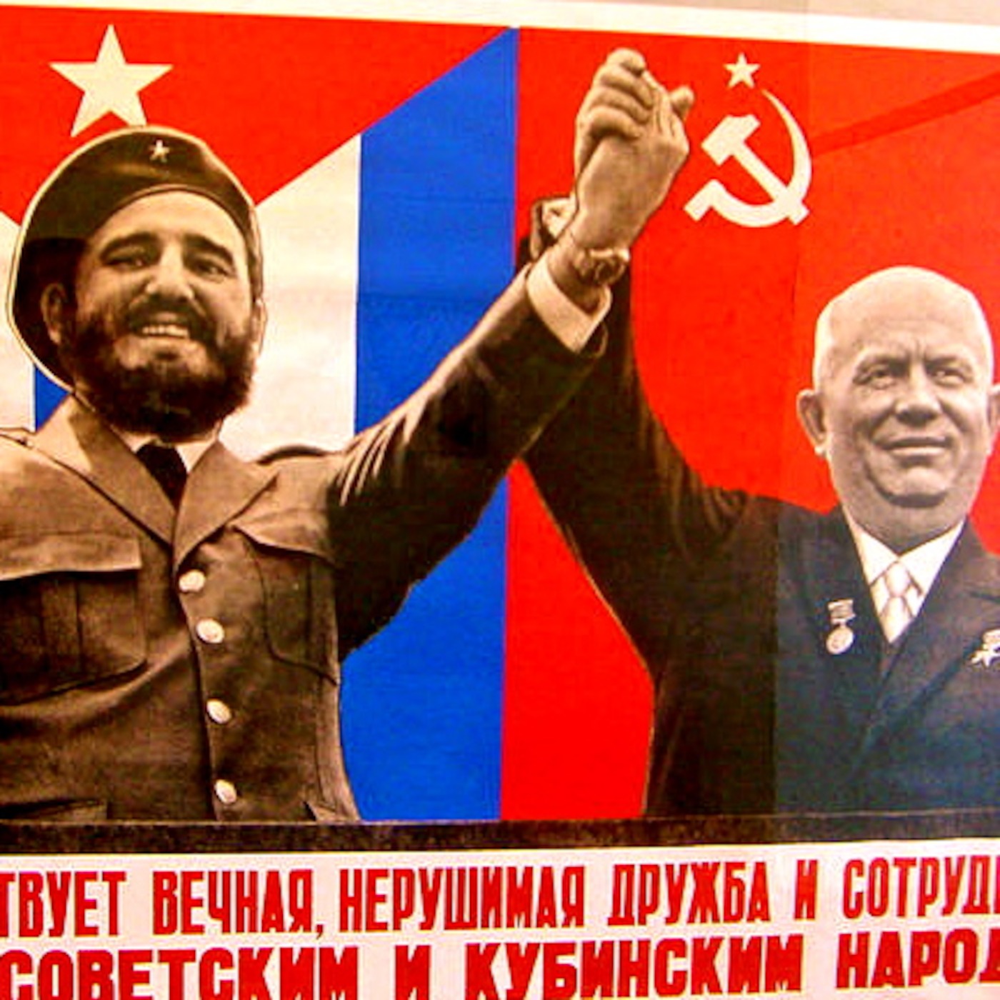 Карибский кризис арт